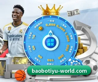 宝博体育 APP（BaoBoSports）